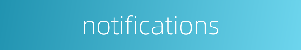 notifications的同义词