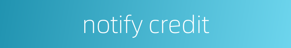 notify credit的同义词