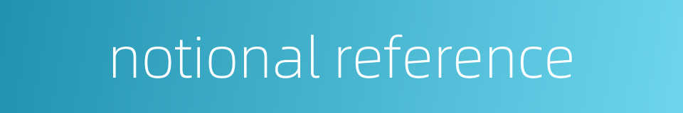 notional reference的同义词
