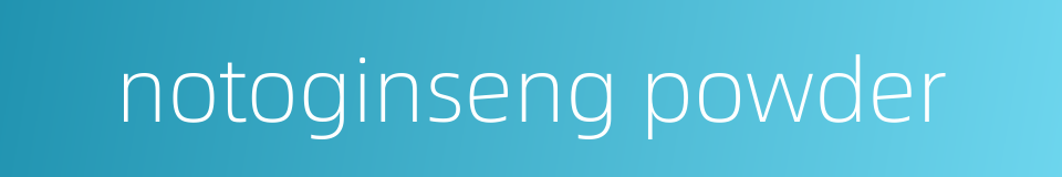 notoginseng powder的同义词
