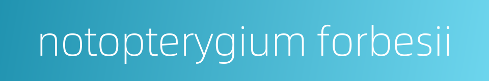notopterygium forbesii的同义词