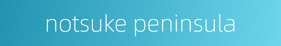notsuke peninsula的同义词
