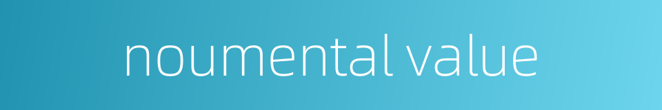 noumental value的同义词