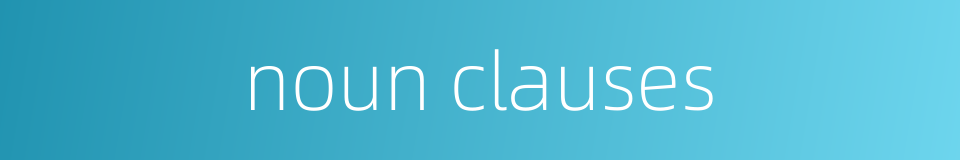 noun clauses的同义词