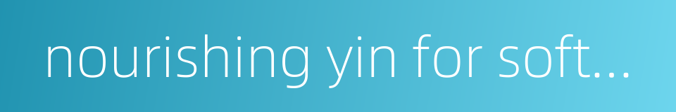nourishing yin for softening liver的同义词