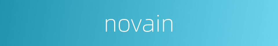 novain的同义词