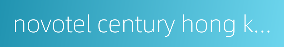 novotel century hong kong的同义词