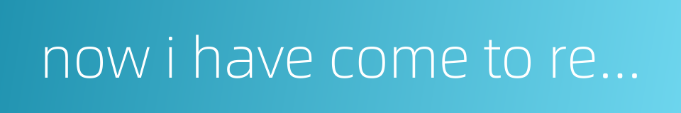 now i have come to realize how wrong i have been all those years的同义词