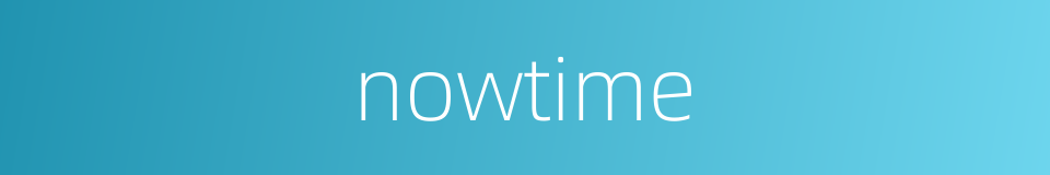 nowtime的同义词