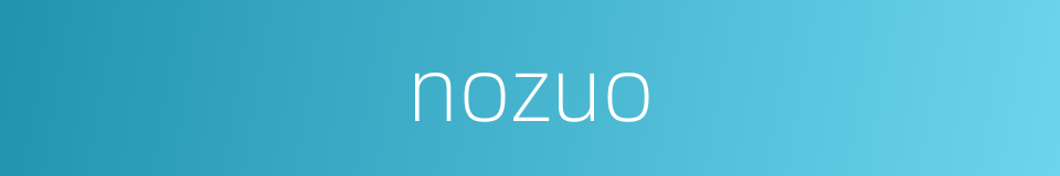 nozuo的同义词