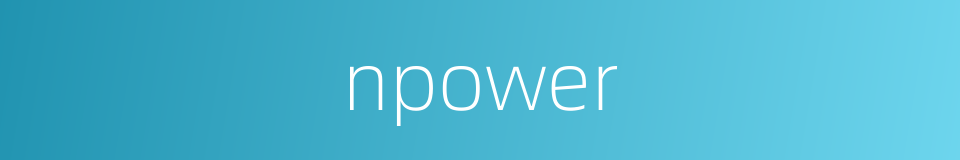 npower的同义词