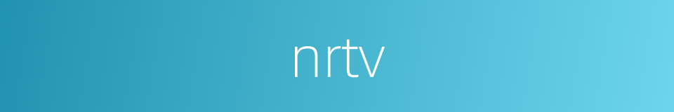 nrtv的同义词