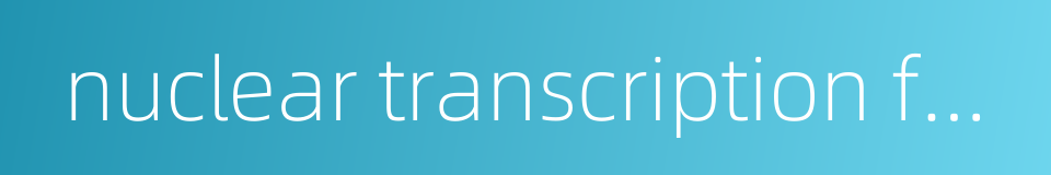 nuclear transcription factor的同义词