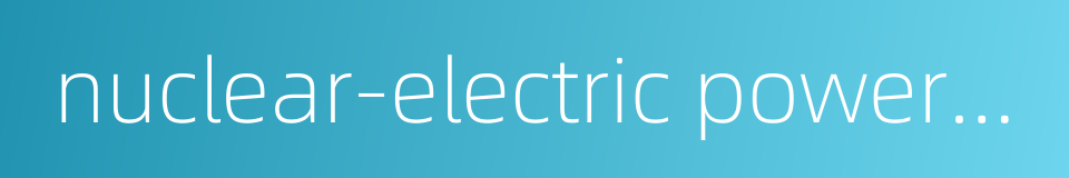 nuclear-electric power supply的同义词
