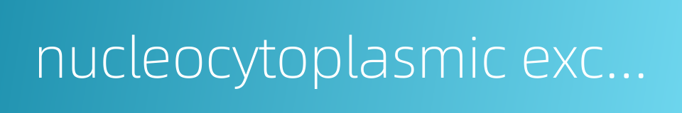 nucleocytoplasmic exchange的同义词