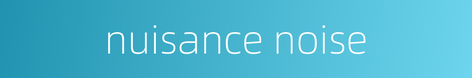 nuisance noise的同义词
