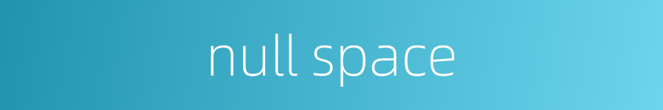 null space的同义词