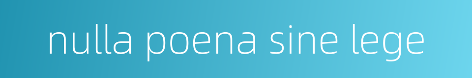 nulla poena sine lege的同义词