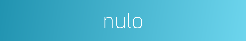nulo的同义词