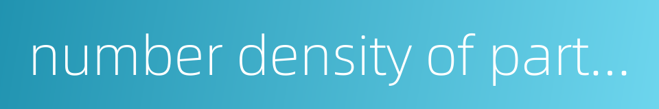 number density of particles的同义词