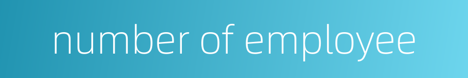 number of employee的同义词