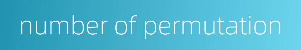 number of permutation的同义词
