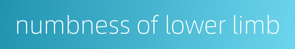 numbness of lower limb的同义词