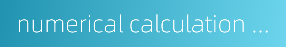 numerical calculation model的同义词
