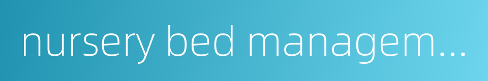 nursery bed management的同义词