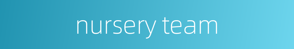 nursery team的同义词