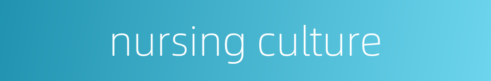 nursing culture的同义词