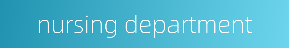 nursing department的同义词