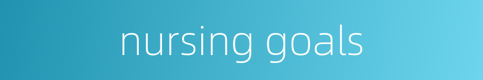 nursing goals的同义词
