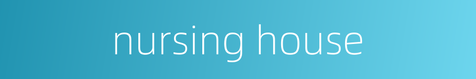 nursing house的同义词