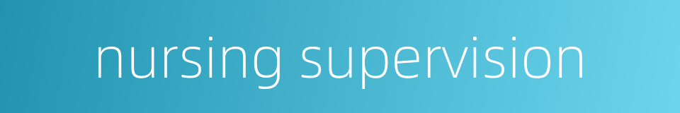 nursing supervision的同义词
