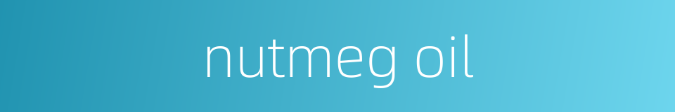 nutmeg oil的同义词