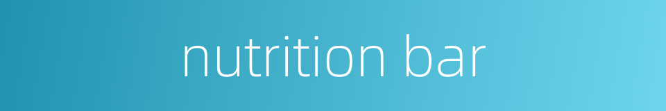 nutrition bar的同义词