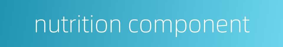 nutrition component的同义词