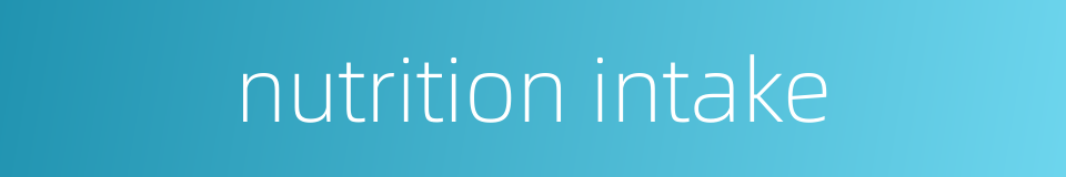 nutrition intake的同义词