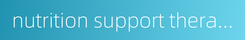 nutrition support therapy的同义词