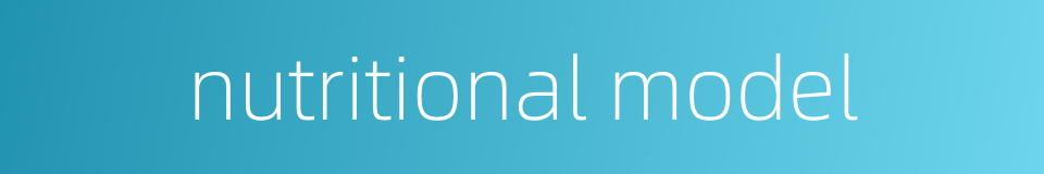nutritional model的同义词