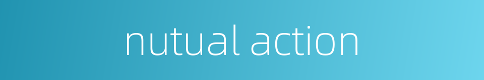 nutual action的同义词