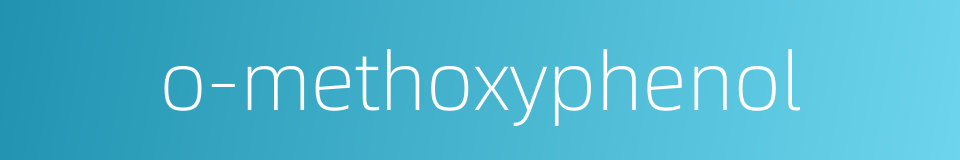 o-methoxyphenol的同义词