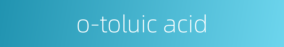 o-toluic acid的同义词