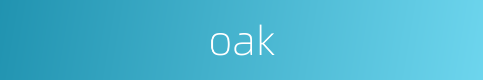 oak的同义词