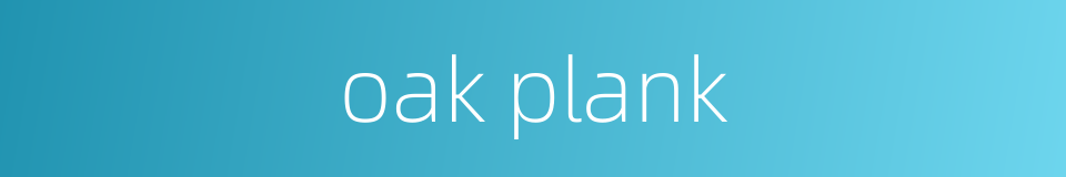 oak plank的同义词