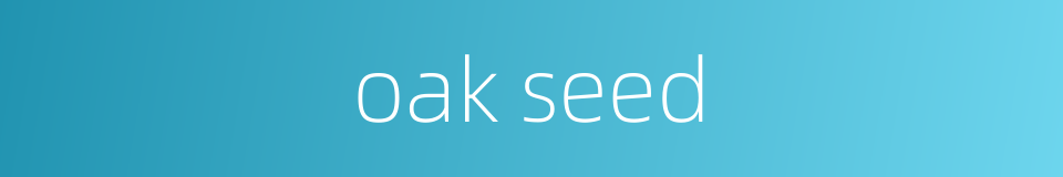 oak seed的同义词