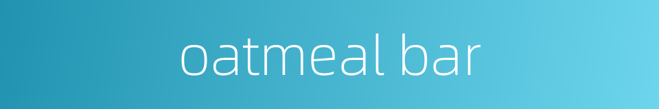 oatmeal bar的同义词