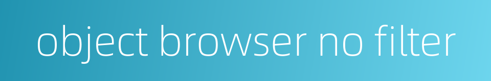 object browser no filter的同义词