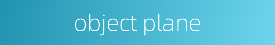 object plane的同义词